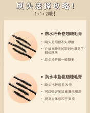 Load image into Gallery viewer, [韩国] 3CE Waterproof Mascara
