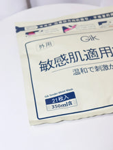Load image into Gallery viewer, [韩国] Gik 血清敏感肌面膜
