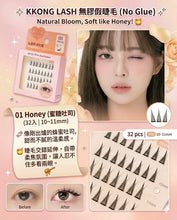 Load image into Gallery viewer, [韩国Daiso] Kkong Lash 免胶假睫毛
