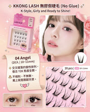 Load image into Gallery viewer, [韩国Daiso] Kkong Lash 免胶假睫毛
