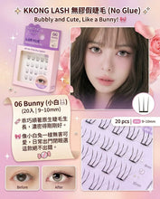 Load image into Gallery viewer, [韩国Daiso] Kkong Lash 免胶假睫毛
