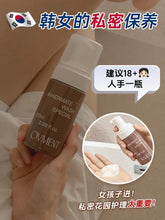 Load image into Gallery viewer, [韩国] OVMENT 03 私密处护理液 - 小棕瓶
