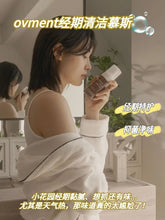 Load image into Gallery viewer, [韩国] OVMENT 03 私密处护理液 - 小棕瓶
