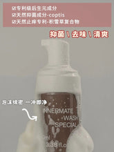 Load image into Gallery viewer, [韩国] OVMENT 03 私密处护理液 - 小棕瓶
