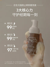 Load image into Gallery viewer, [韩国] OVMENT 03 私密处护理液 - 小棕瓶
