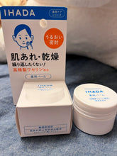 Load image into Gallery viewer, [日本] Ihada 药用面霜
