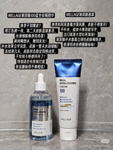 Load image into Gallery viewer, [韩国] Wellage 玻尿酸面霜
