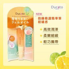 Load image into Gallery viewer, [日本] Ducato 指缘油
