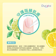 Load image into Gallery viewer, [日本] Ducato 指缘油
