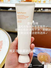 Load image into Gallery viewer, [现货] Sulwhasoo 雪花秀焕白清洁面膜
