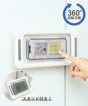 Load image into Gallery viewer, [日本] 3coins 浴室防水架
