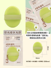 Load image into Gallery viewer, [韩国Daiso] The Tool Lab 平替粉扑
