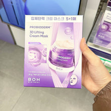 Load image into Gallery viewer, [韩国] Boh 3D弹力面霜面膜
