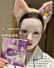 Load image into Gallery viewer, [韩国] Boh 3D弹力面霜面膜
