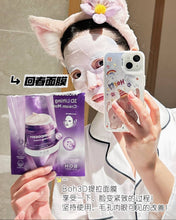 Load image into Gallery viewer, [韩国] Boh 3D弹力面霜面膜
