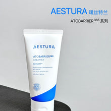 Load image into Gallery viewer, [韩国] Aestura 365屏障面霜套组
