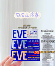 Load image into Gallery viewer, [日本] Eve 止痛药
