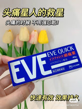Load image into Gallery viewer, [日本] Eve 止痛药
