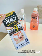 Load image into Gallery viewer, [日本] 小林制药洗眼液
