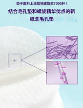 Load image into Gallery viewer, [韩国] Dr.G 毛孔紧致棉片
