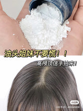 Load image into Gallery viewer, [日本] Fujiko PonPon头发蓬松粉
