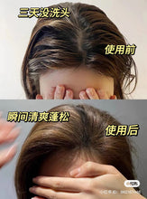 Load image into Gallery viewer, [日本] Fujiko PonPon头发蓬松粉
