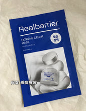 Load image into Gallery viewer, [韩国] Real Barrier 白面霜面膜
