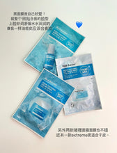 Load image into Gallery viewer, [韩国] Real Barrier 降温面膜
