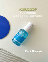 Load image into Gallery viewer, [韩国] Real Barrier 舒缓安瓶精华
