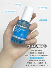 Load image into Gallery viewer, [韩国] Real Barrier 舒缓安瓶精华
