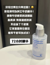Load image into Gallery viewer, [韩国] Real Barrier 保湿安瓶精华
