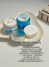 Load image into Gallery viewer, [韩国] Real Barrier 24小时面霜
