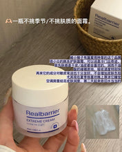 Load image into Gallery viewer, [韩国] Real Barrier 48小时面霜
