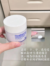 Load image into Gallery viewer, [韩国] Real Barrier 48小时面霜
