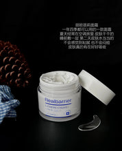 Load image into Gallery viewer, [韩国] Real Barrier 48小时面霜
