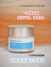 Load image into Gallery viewer, [韩国] Real Barrier 72小时面霜
