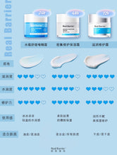 Load image into Gallery viewer, [韩国] Real Barrier 72小时面霜
