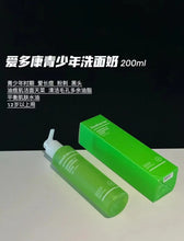 Load image into Gallery viewer, [现货] Real Barrier	祛痘洁面凝胶
