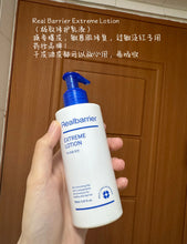 Load image into Gallery viewer, [韩国] Real Barrier 保湿修护水乳
