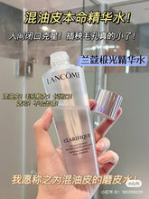 Load image into Gallery viewer, [欧美专柜] Lancôme 极光爽肤水
