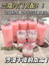 Load image into Gallery viewer, [欧美专柜] Lancôme 粉水
