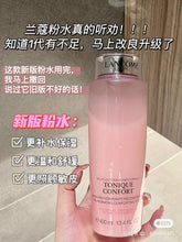 Load image into Gallery viewer, [欧美专柜] Lancôme 粉水
