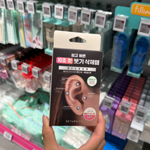 Load image into Gallery viewer, [韩国] Returnity 耳穴贴
