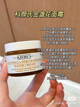 Load image into Gallery viewer, [欧美专柜] Kiehl&#39;s 金盏花面霜
