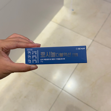Load image into Gallery viewer, [韩国药房] GC 脚气膏
