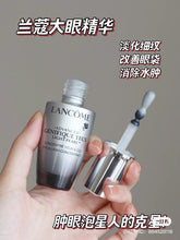 Load image into Gallery viewer, [欧美专柜] Lancôme 大眼精华
