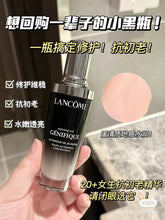 Load image into Gallery viewer, [欧美专柜] Lancôme 小黑瓶肌底液
