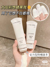 Load image into Gallery viewer, [欧美专柜] Lancôme 小白管防晒
