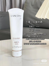 Load image into Gallery viewer, [欧美专柜] Lancôme 小白管防晒
