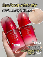 Load image into Gallery viewer, [欧美专柜] Shiseido 红腰子精华
